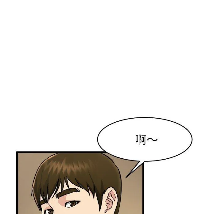 单亲老爸不好当 - 第18话 - page 46