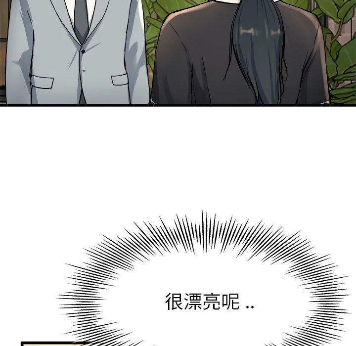 单亲老爸不好当 - 第18话 - page 52