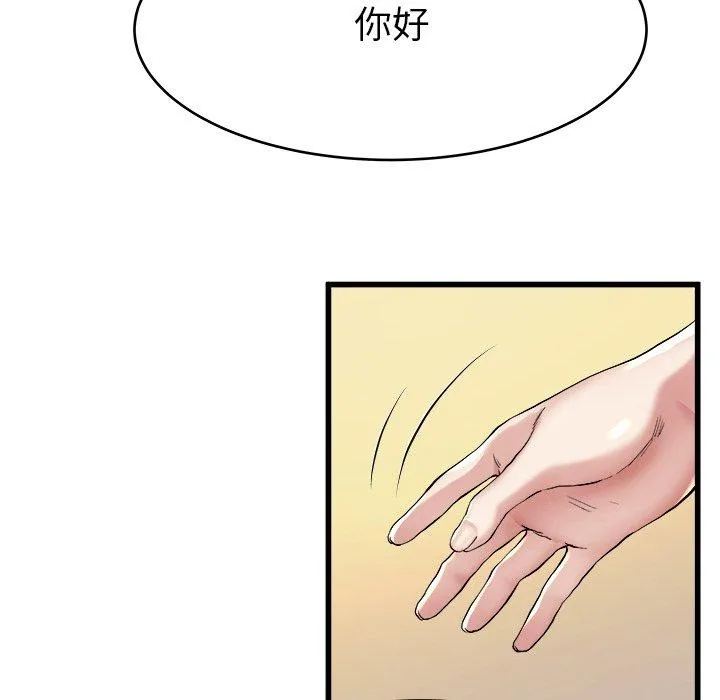 单亲老爸不好当 - 第18话 - page 54