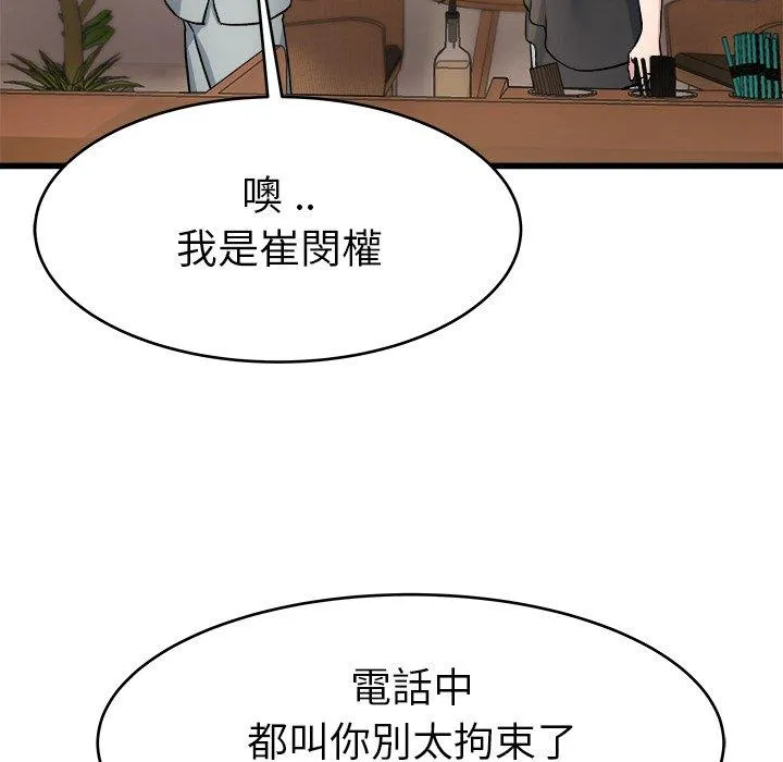 单亲老爸不好当 - 第18话 - page 56