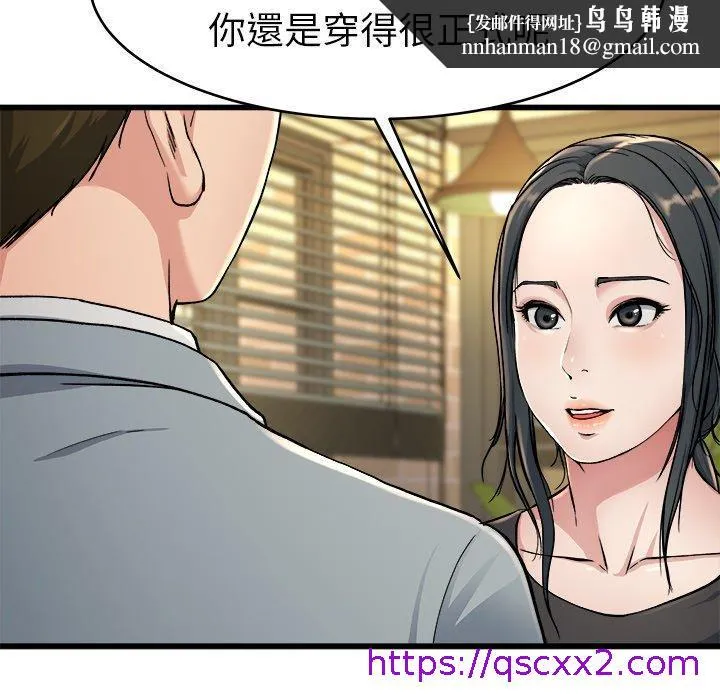 单亲老爸不好当 - 第18话 - page 57