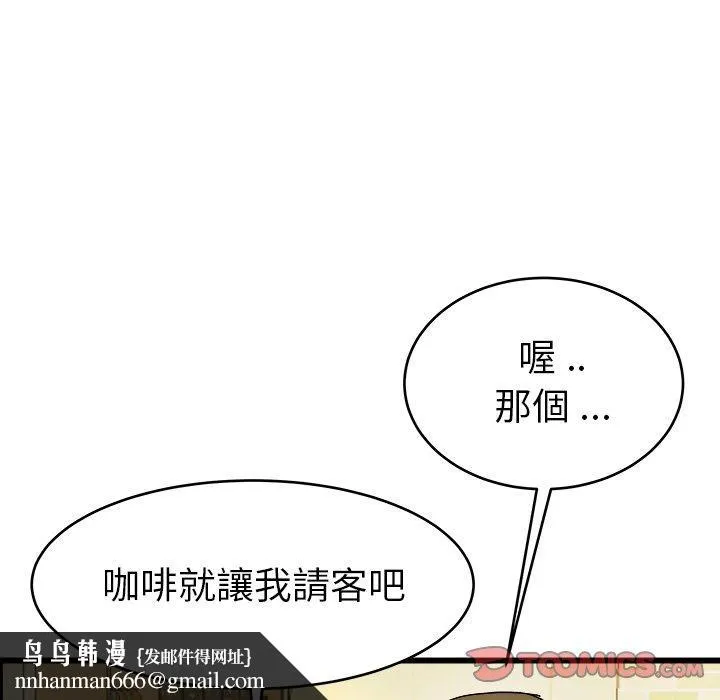单亲老爸不好当 - 第18话 - page 58