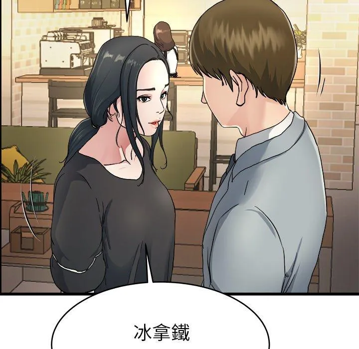 单亲老爸不好当 - 第18话 - page 59