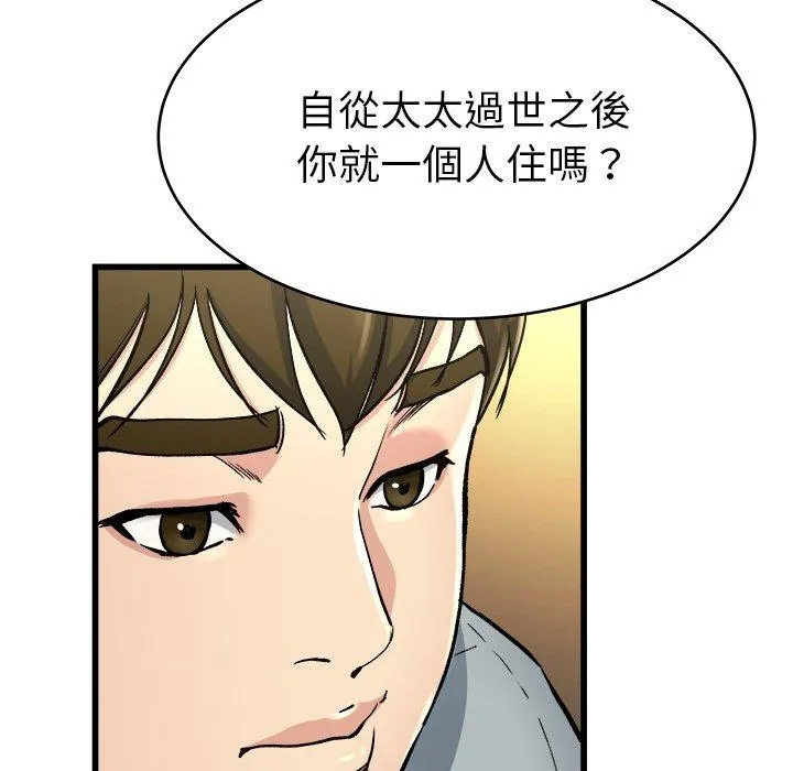 单亲老爸不好当 - 第18话 - page 67