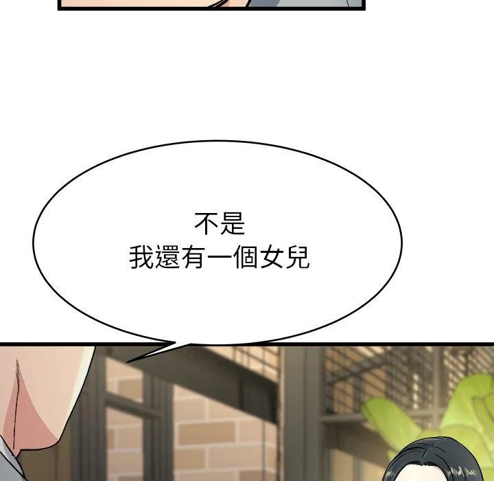 单亲老爸不好当 - 第18话 - page 68