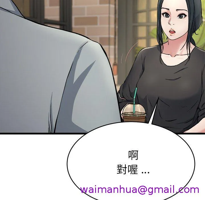 单亲老爸不好当 - 第18话 - page 69