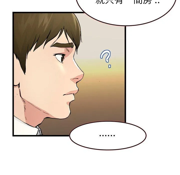 单亲老爸不好当 - 第18话 - page 72