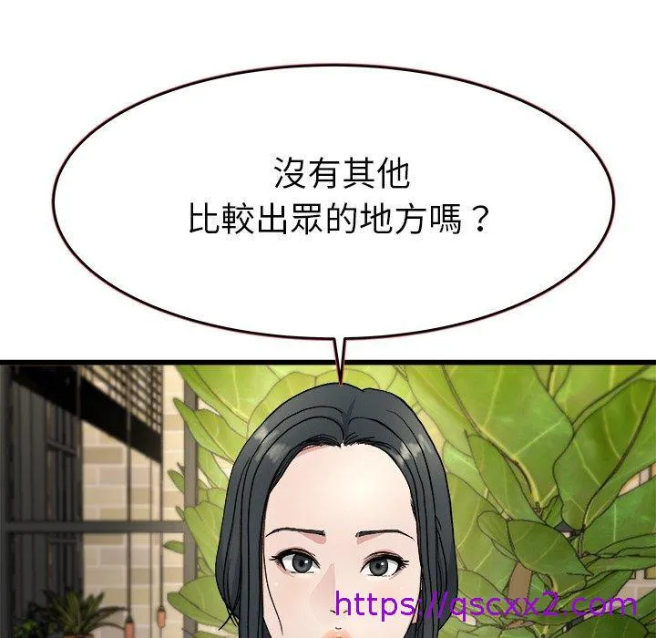 单亲老爸不好当 - 第18话 - page 73