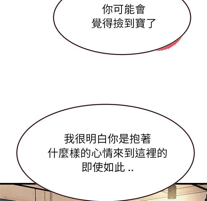 单亲老爸不好当 - 第18话 - page 78