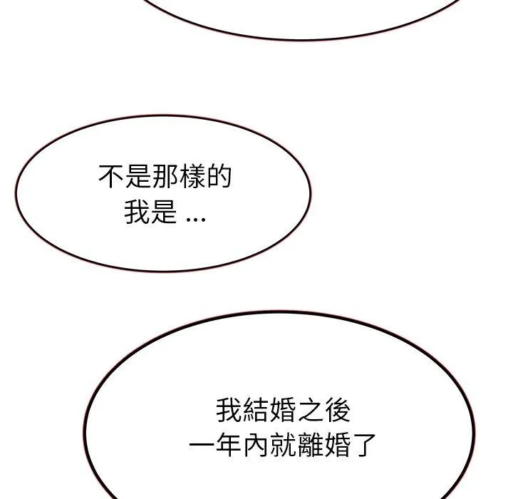 单亲老爸不好当 - 第18话 - page 80
