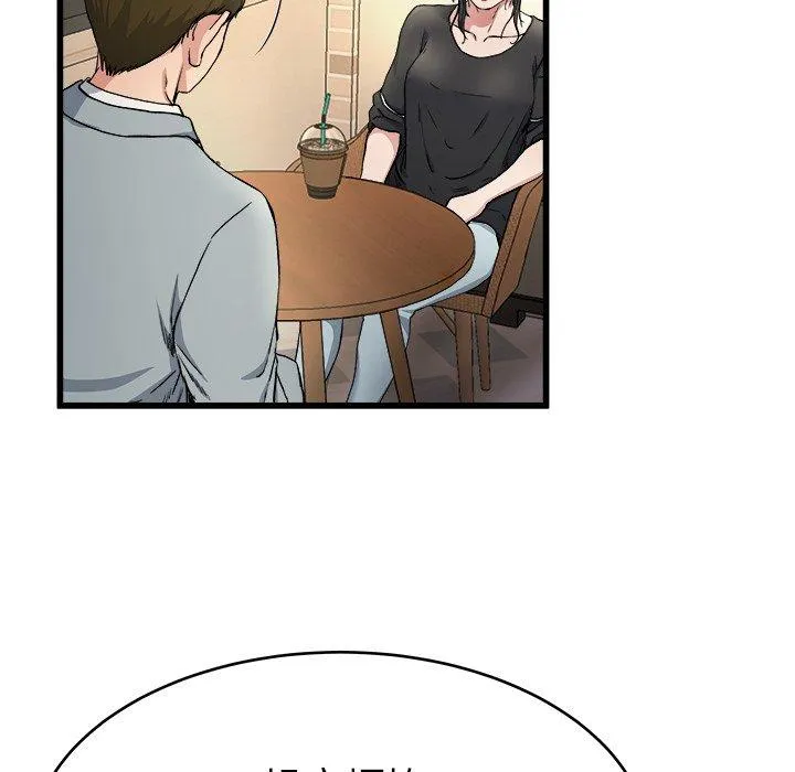 单亲老爸不好当 - 第18话 - page 99