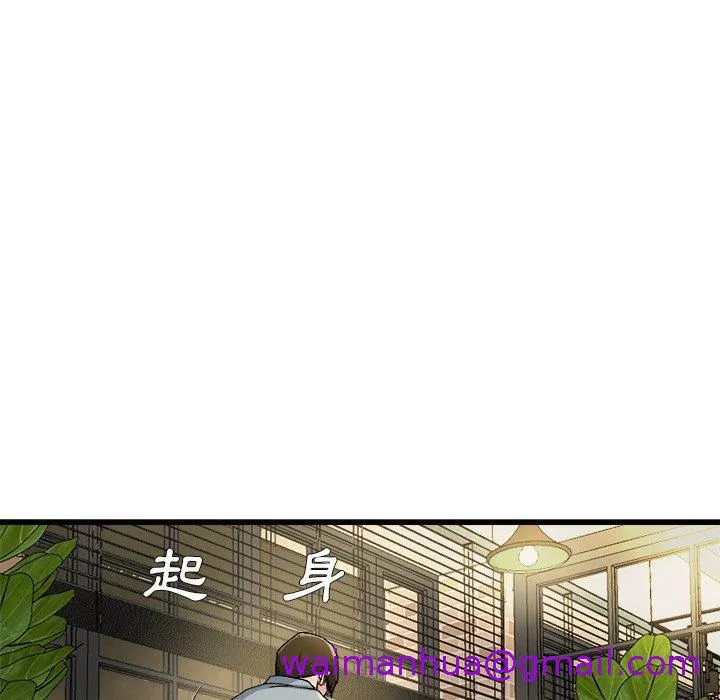 单亲老爸不好当 - 第18话 - page 101