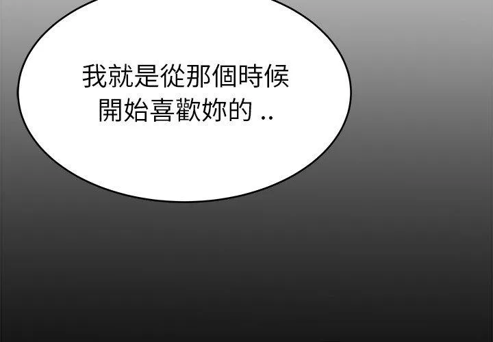 单亲老爸不好当 - 第24话 - page 4