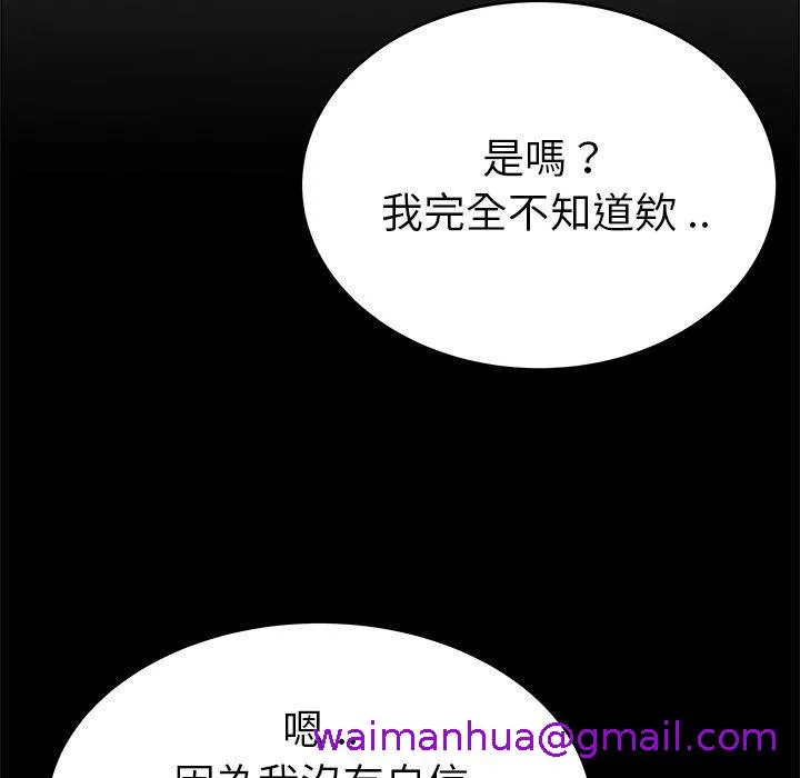 单亲老爸不好当 - 第24话 - page 5
