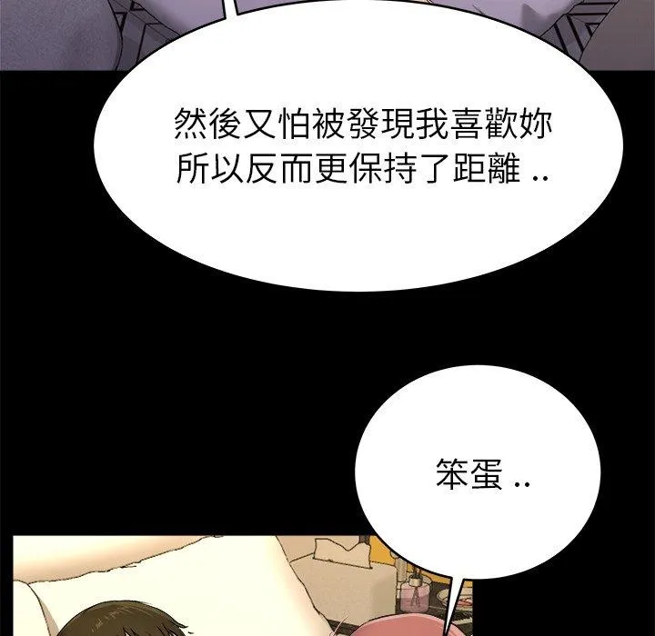 单亲老爸不好当 - 第24话 - page 7