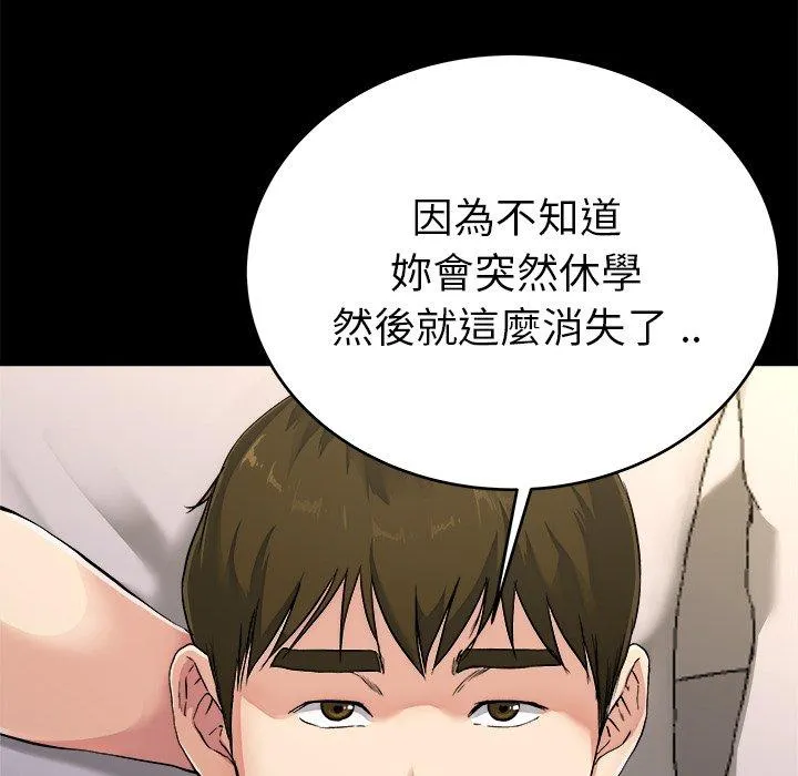单亲老爸不好当 - 第24话 - page 12