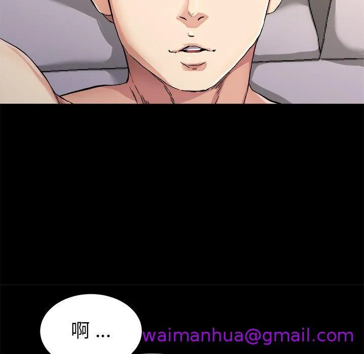 单亲老爸不好当 - 第24话 - page 13