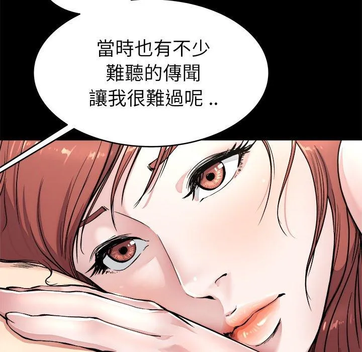 单亲老爸不好当 - 第24话 - page 14