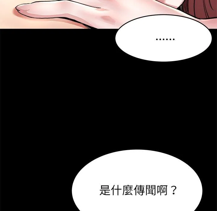单亲老爸不好当 - 第24话 - page 15