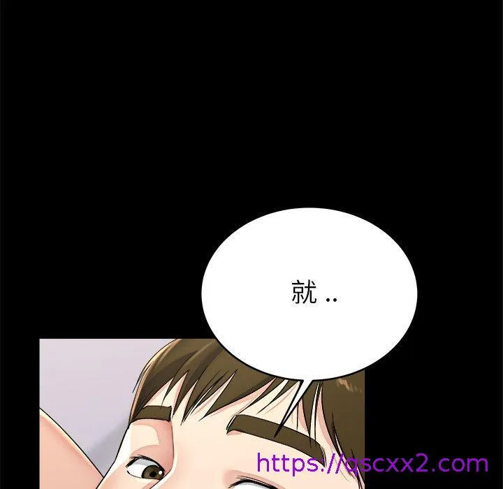 单亲老爸不好当 - 第24话 - page 17