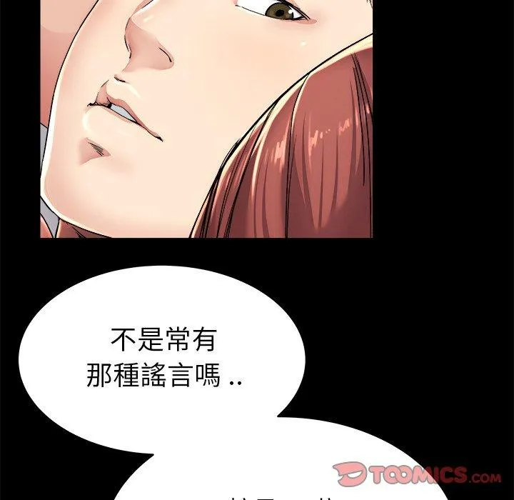 单亲老爸不好当 - 第24话 - page 18