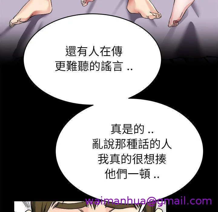 单亲老爸不好当 - 第24话 - page 21