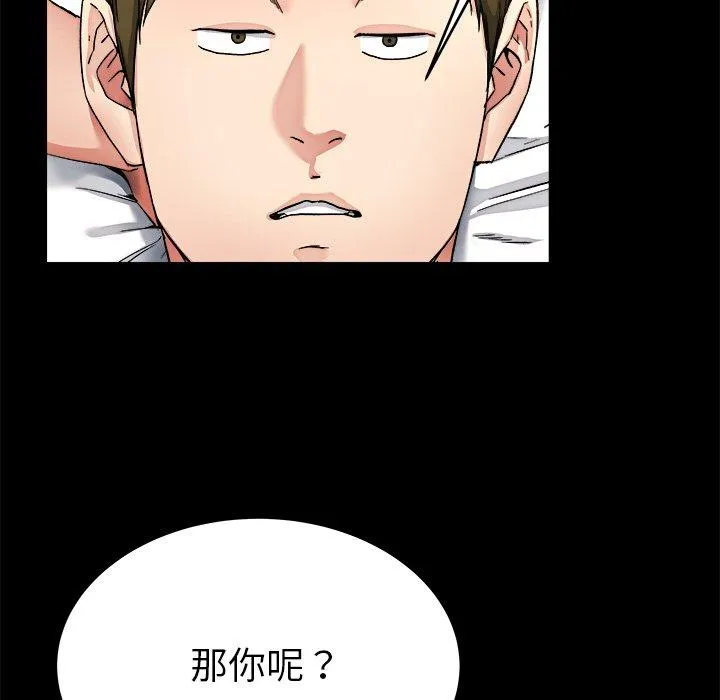 单亲老爸不好当 - 第24话 - page 22