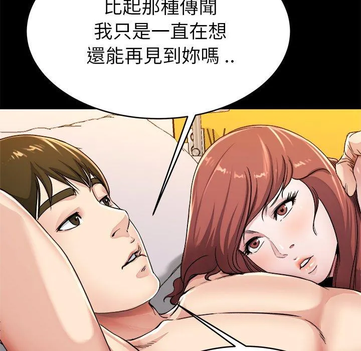 单亲老爸不好当 - 第24话 - page 28