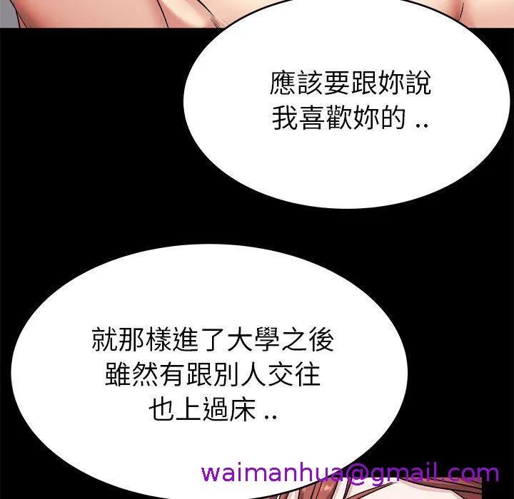 单亲老爸不好当 - 第24话 - page 29