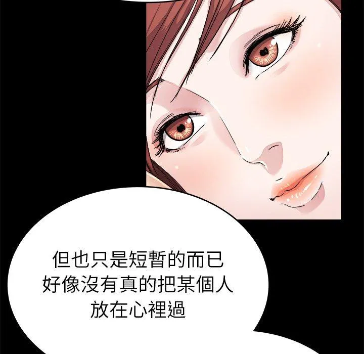 单亲老爸不好当 - 第24话 - page 30