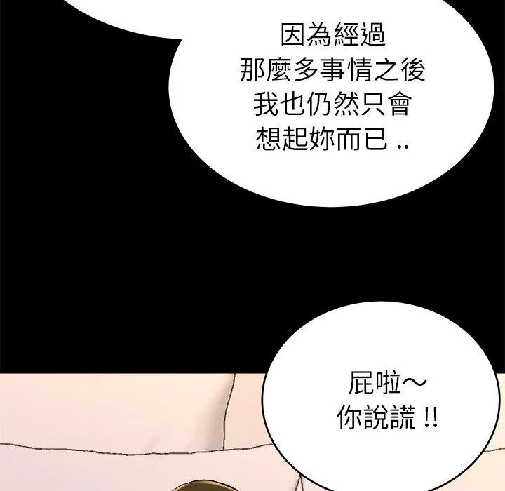 单亲老爸不好当 - 第24话 - page 31