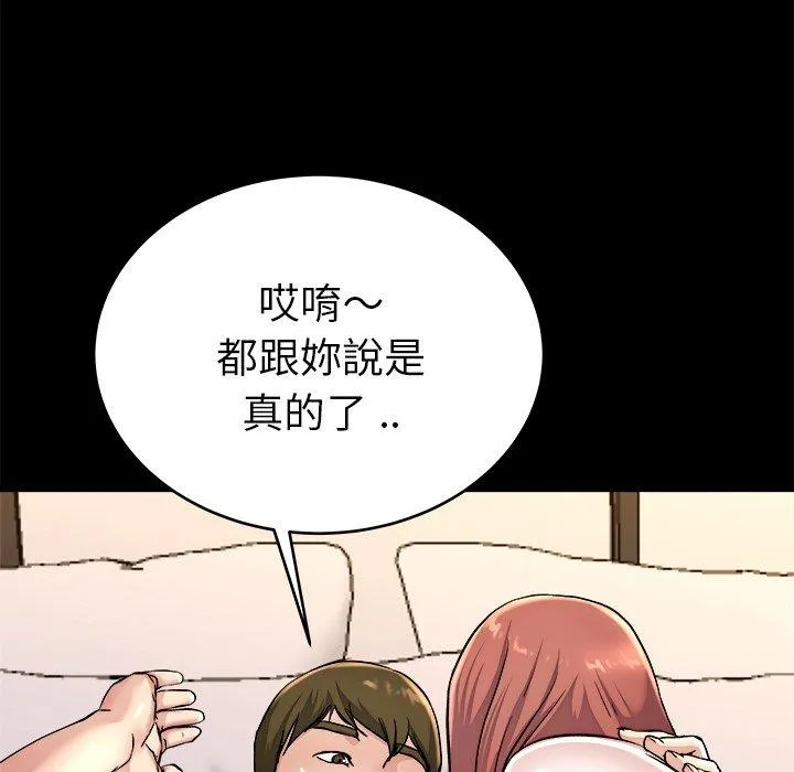 单亲老爸不好当 - 第24话 - page 36