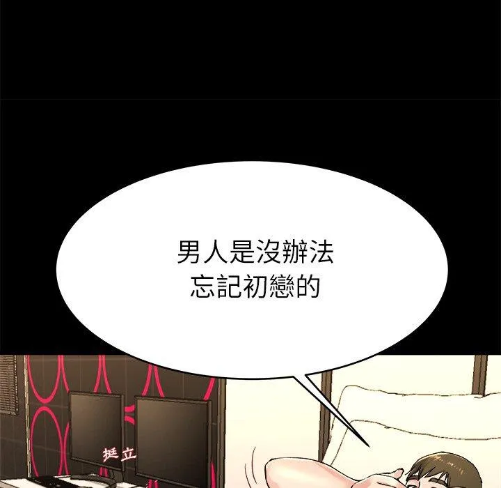单亲老爸不好当 - 第24话 - page 38
