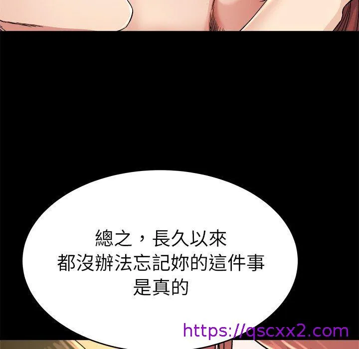 单亲老爸不好当 - 第24话 - page 41