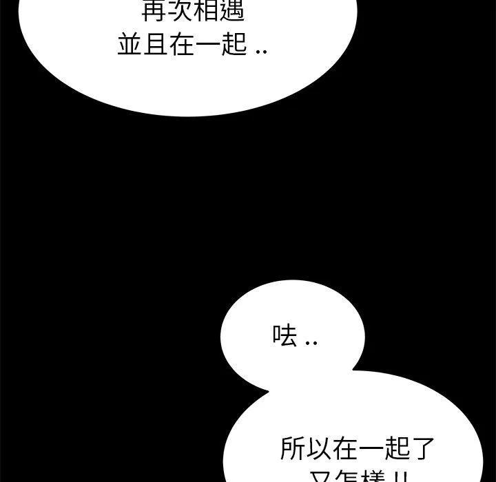单亲老爸不好当 - 第24话 - page 43
