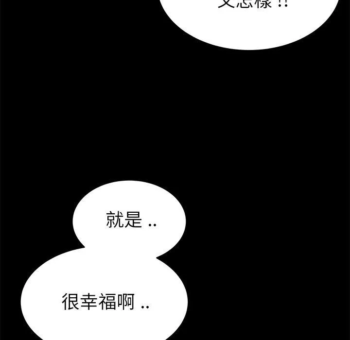 单亲老爸不好当 - 第24话 - page 44