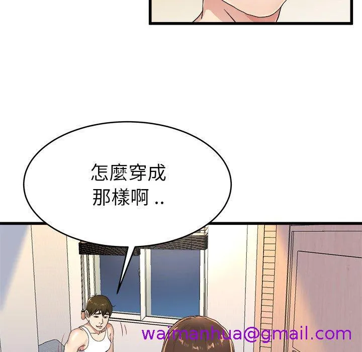 单亲老爸不好当 - 第24话 - page 61
