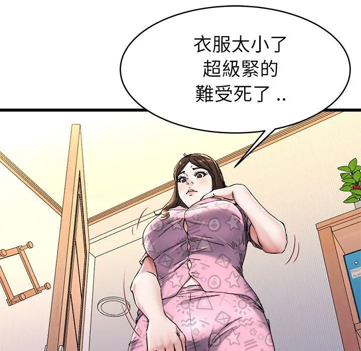 单亲老爸不好当 - 第24话 - page 63
