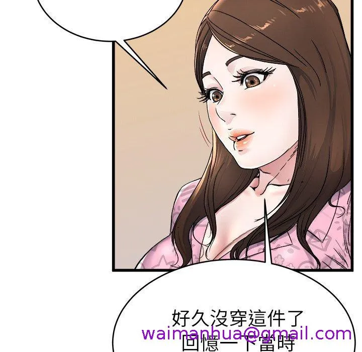 单亲老爸不好当 - 第24话 - page 69