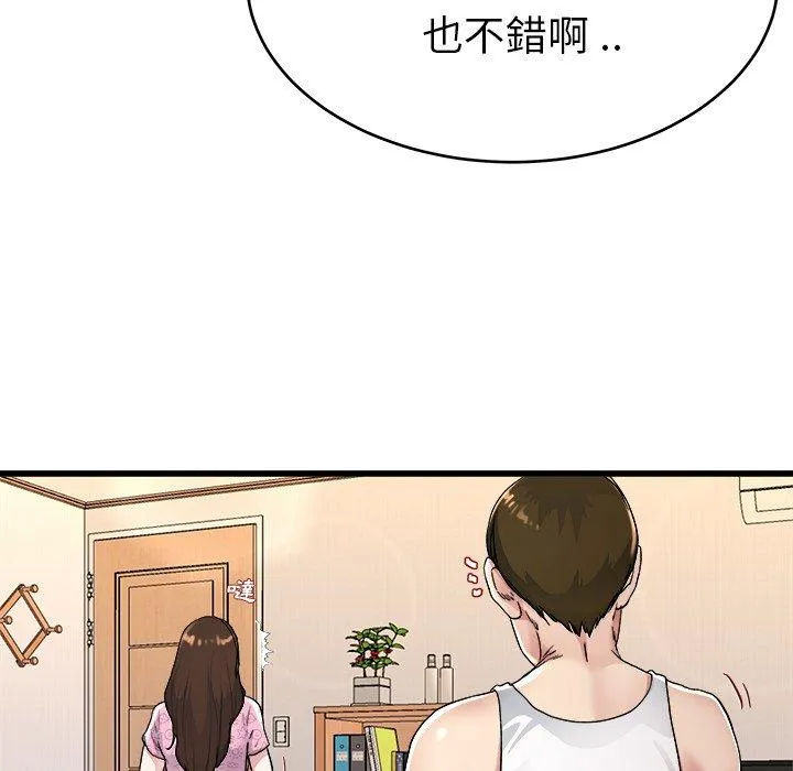 单亲老爸不好当 - 第24话 - page 70