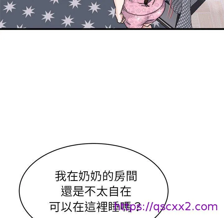 单亲老爸不好当 - 第24话 - page 73