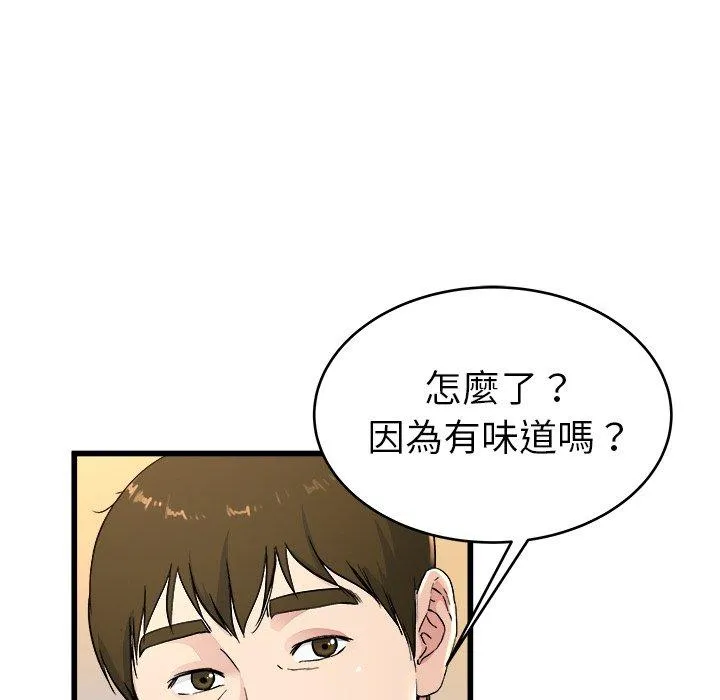 单亲老爸不好当 - 第24话 - page 75