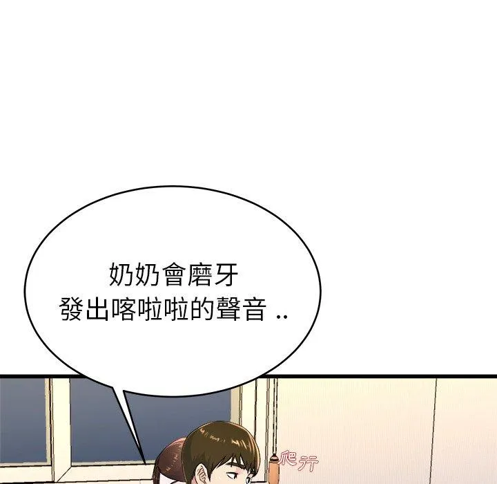 单亲老爸不好当 - 第24话 - page 78