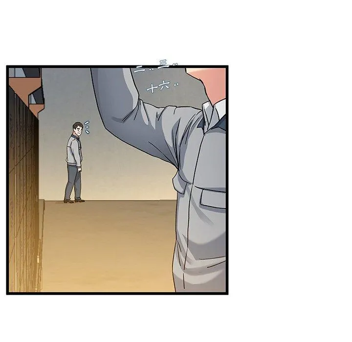 单亲老爸不好当 - 第44话 - page 7