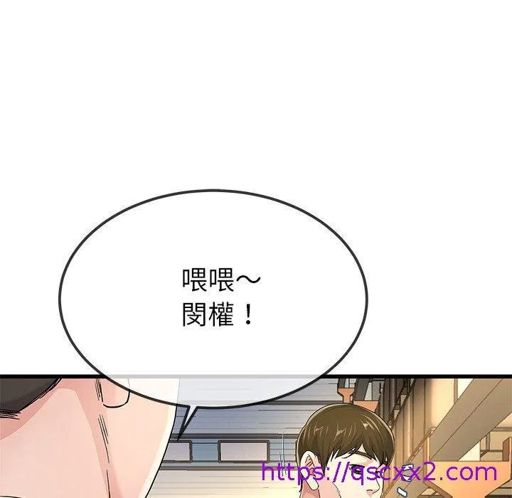 单亲老爸不好当 - 第44话 - page 9