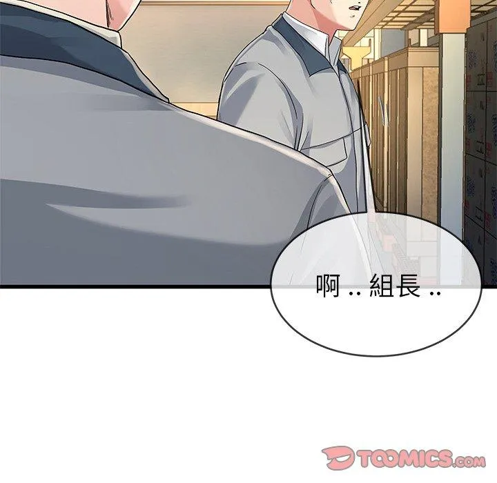 单亲老爸不好当 - 第44话 - page 10
