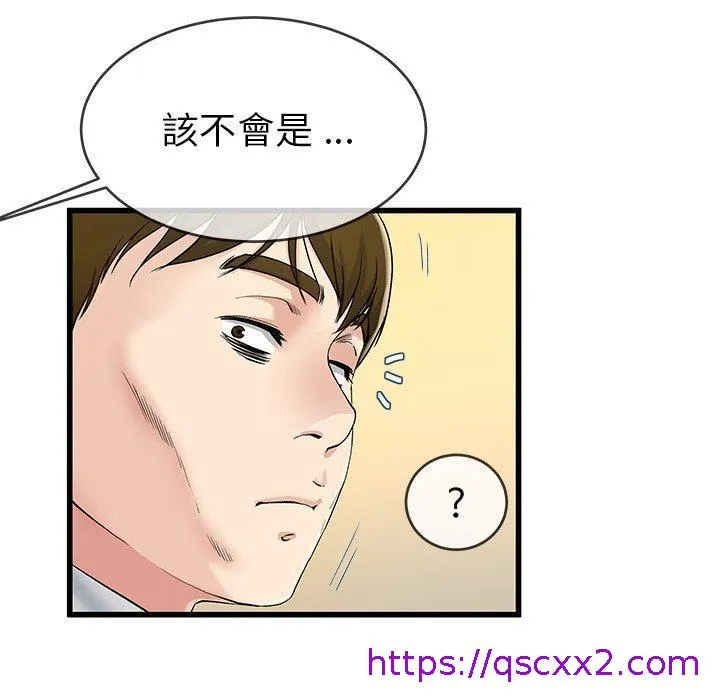 单亲老爸不好当 - 第44话 - page 17