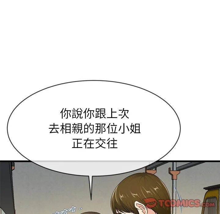 单亲老爸不好当 - 第44话 - page 18