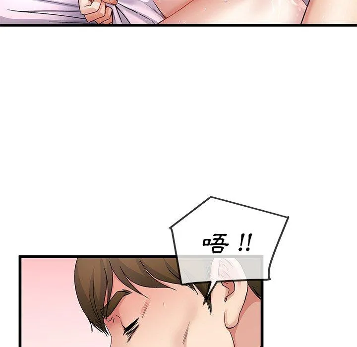 单亲老爸不好当 - 第44话 - page 39