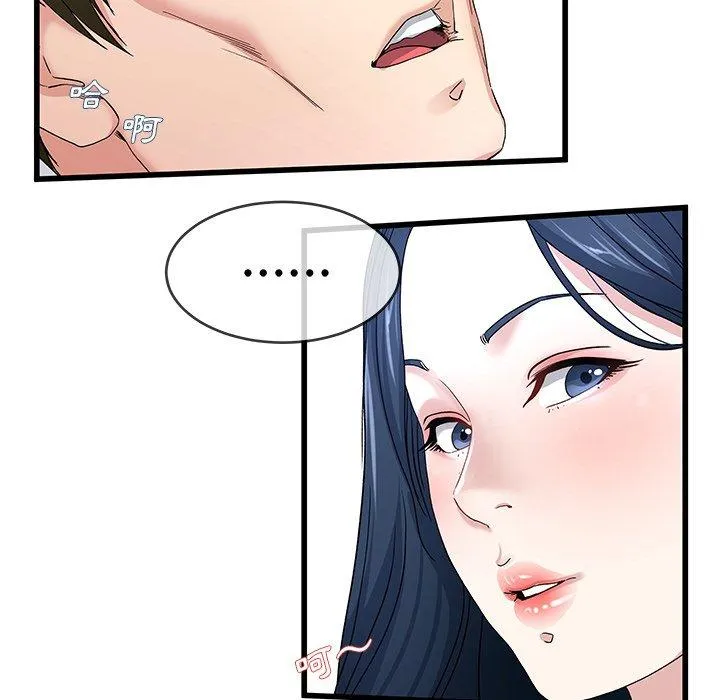 单亲老爸不好当 - 第44话 - page 46